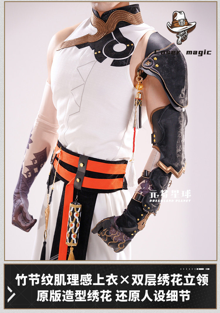 Party Games For Christmas - Disfraz de Cosplay de Chongyue del